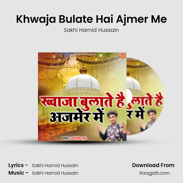 Khwaja Bulate Hai Ajmer Me mp3 song