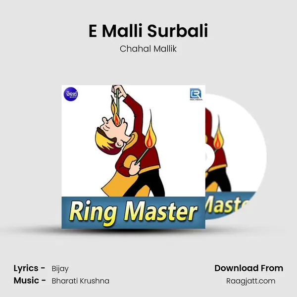 E Malli Surbali - Chahal Mallik album cover 