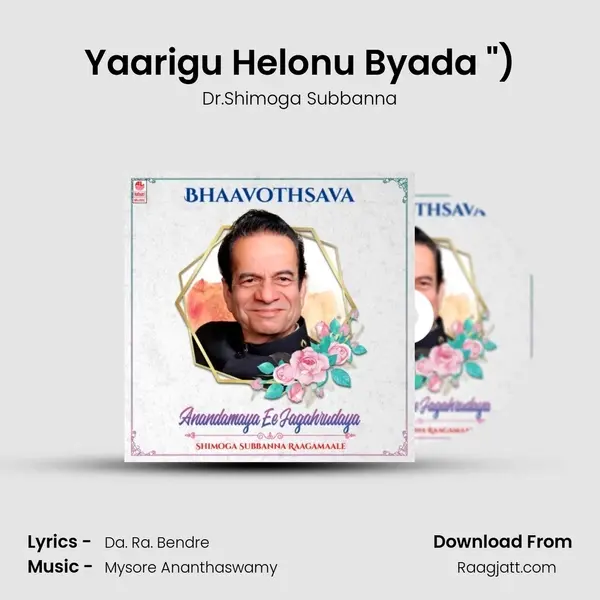 Yaarigu Helonu Byada (From 