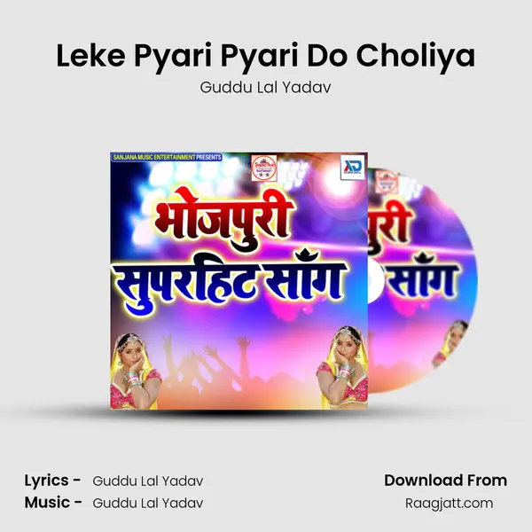 Leke Pyari Pyari Do Choliya mp3 song