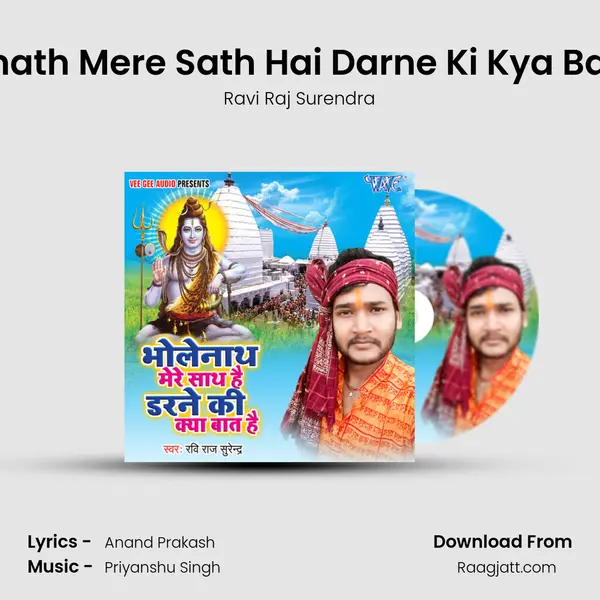 Bholenath Mere Sath Hai Darne Ki Kya Baat Hai mp3 song