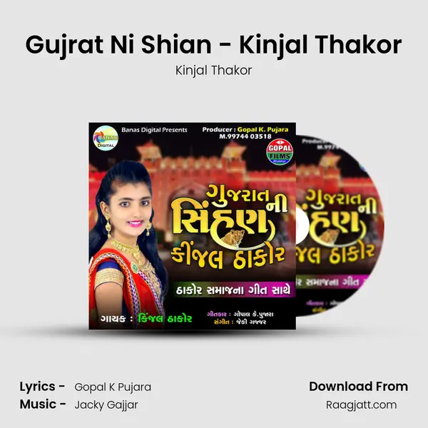 Gujrat Ni Shian - Kinjal Thakor mp3 song