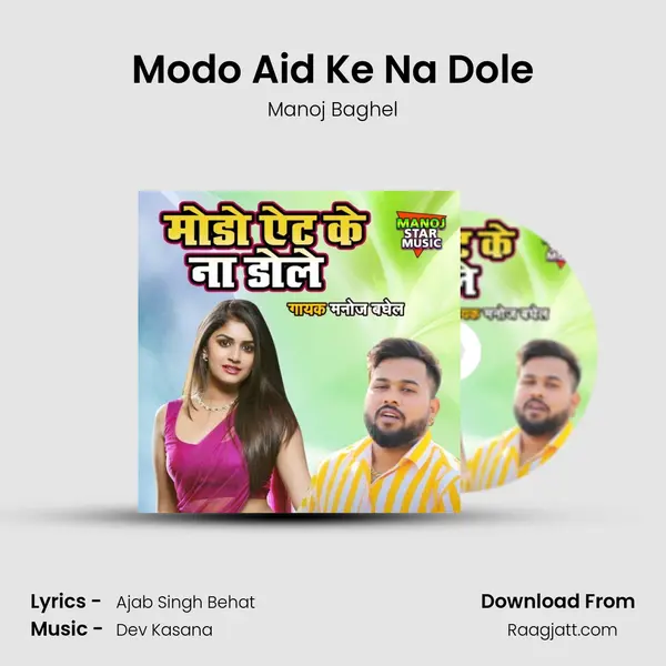 Modo Aid Ke Na Dole mp3 song