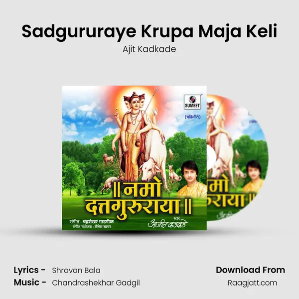 Sadgururaye Krupa Maja Keli - Ajit Kadkade mp3 song