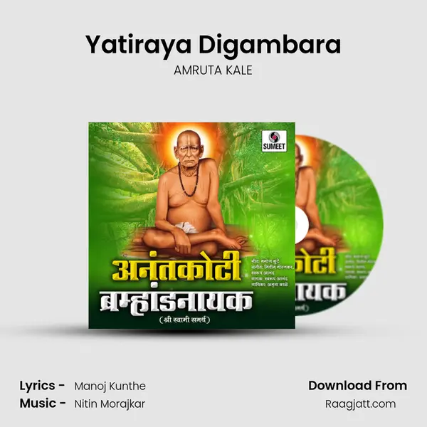 Yatiraya Digambara mp3 song