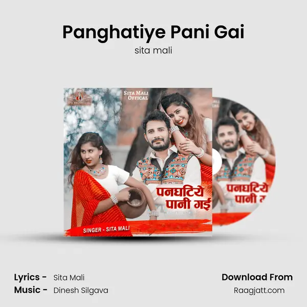 Panghatiye Pani Gai mp3 song