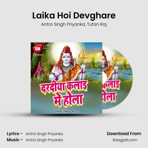 Laika Hoi Devghare mp3 song