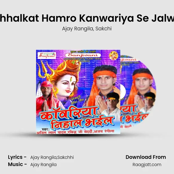 Chhalkat Hamro Kanwariya Se Jalwa mp3 song