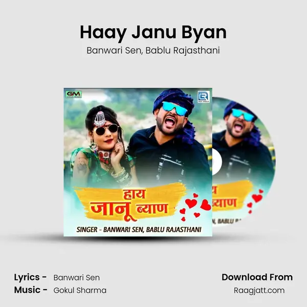 Haay Janu Byan - Banwari Sen album cover 