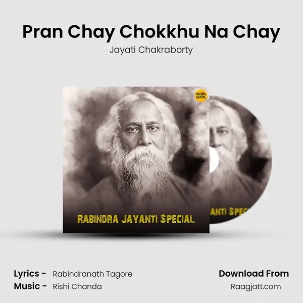 Pran Chay Chokkhu Na Chay mp3 song