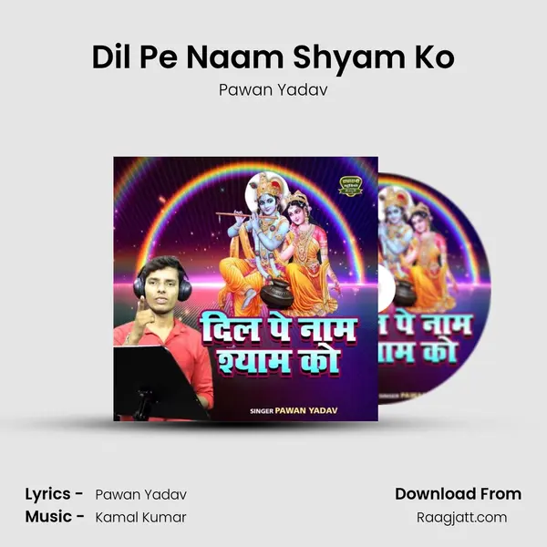 Dil Pe Naam Shyam Ko - Pawan Yadav album cover 