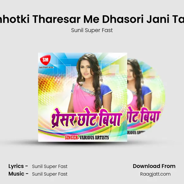 Chhotki Tharesar Me Dhasori Jani Tath mp3 song