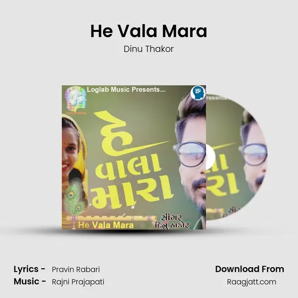 He Vala Mara mp3 song