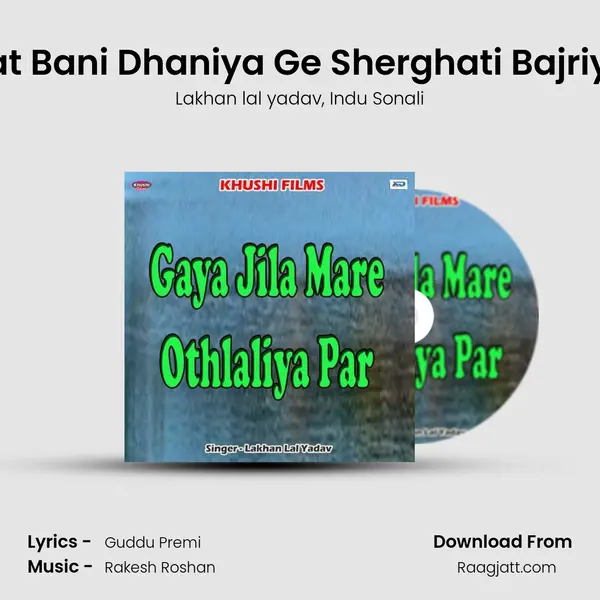 Jat Bani Dhaniya Ge Sherghati Bajriya - Lakhan lal yadav album cover 