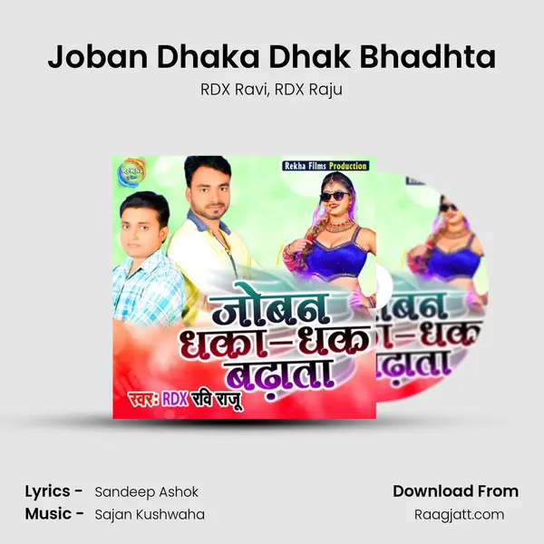 Joban Dhaka Dhak Bhadhta - RDX Ravi mp3 song