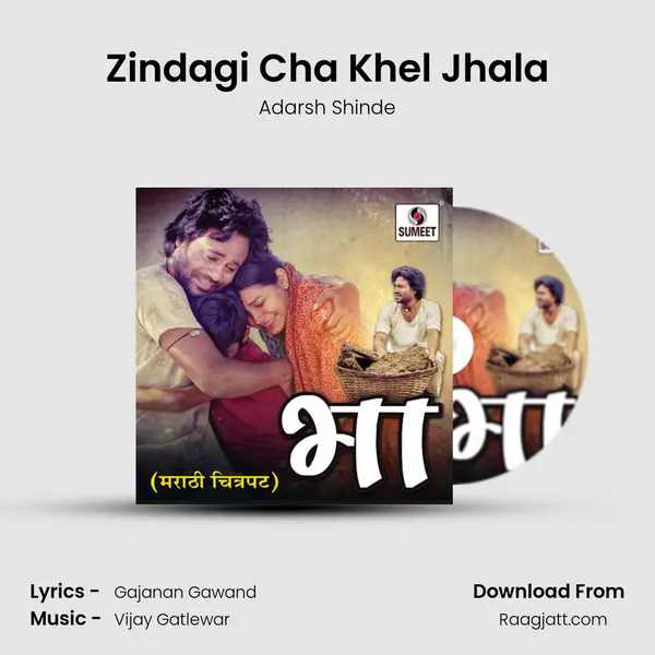 Zindagi Cha Khel Jhala mp3 song