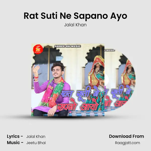 Rat Suti Ne Sapano Ayo mp3 song