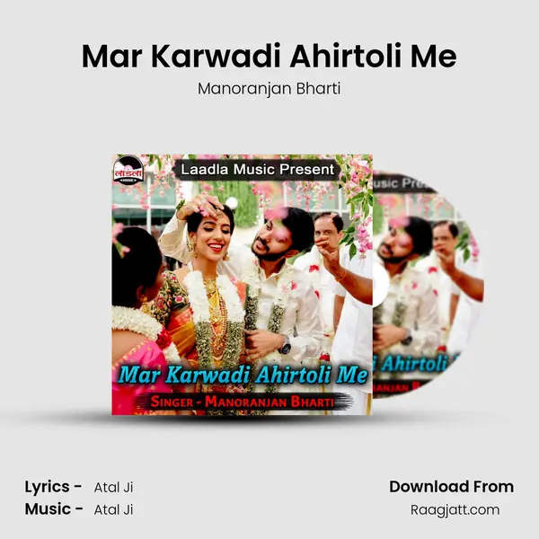 Mar Karwadi Ahirtoli Me - Manoranjan Bharti album cover 