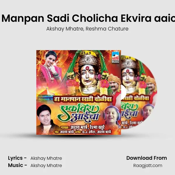 Ha Manpan Sadi Cholicha Ekvira aaicha - Akshay Mhatre album cover 