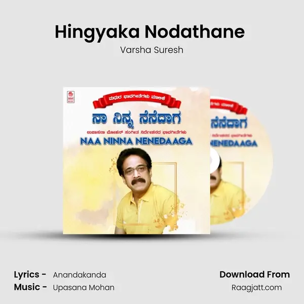 Hingyaka Nodathane (From 