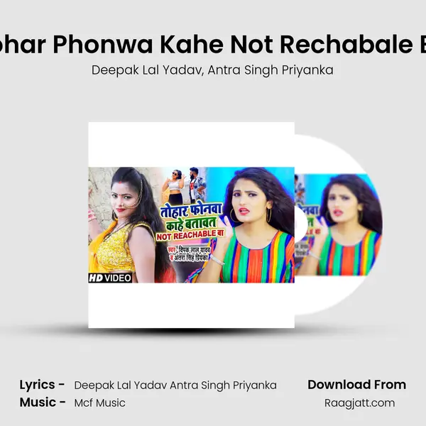 Tohar Phonwa Kahe Not Rechabale Ba - Deepak Lal Yadav album cover 