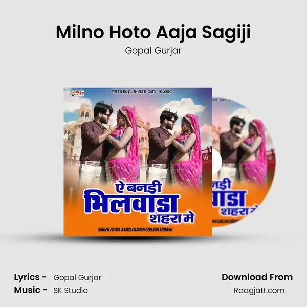 Milno Hoto Aaja Sagiji mp3 song