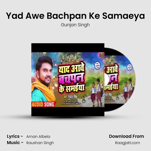 Yad Awe Bachpan Ke Samaeya mp3 song