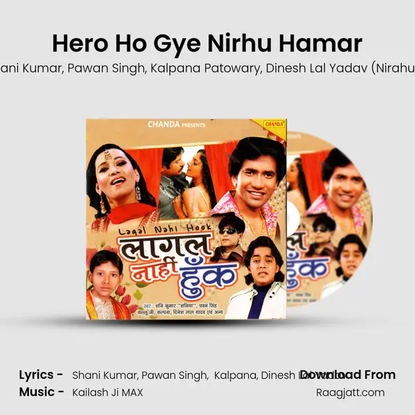 Hero Ho Gye Nirhu Hamar mp3 song