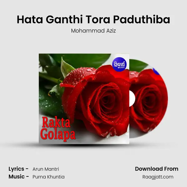 Hata Ganthi Tora Paduthiba - Mohammad Aziz album cover 