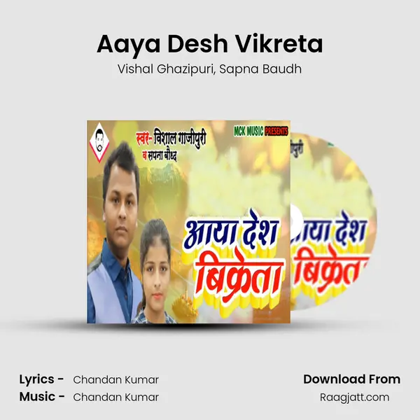 Aaya Desh Vikreta - Vishal Ghazipuri album cover 