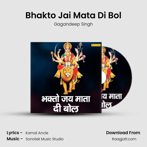 Bhakto Jai Mata Di Bol - Gagandeep Singh album cover 