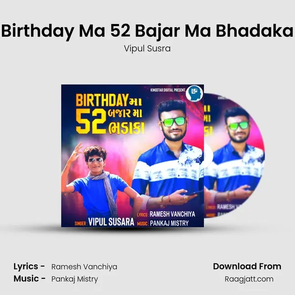 Birthday Ma 52 Bajar Ma Bhadaka mp3 song