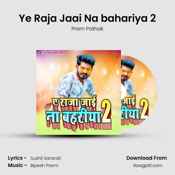 Ye Raja Jaai Na bahariya 2 mp3 song