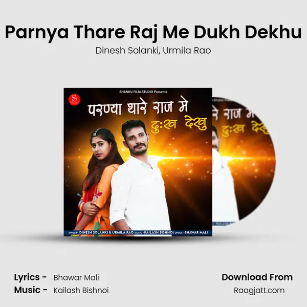 Parnya Thare Raj Me Dukh Dekhu mp3 song