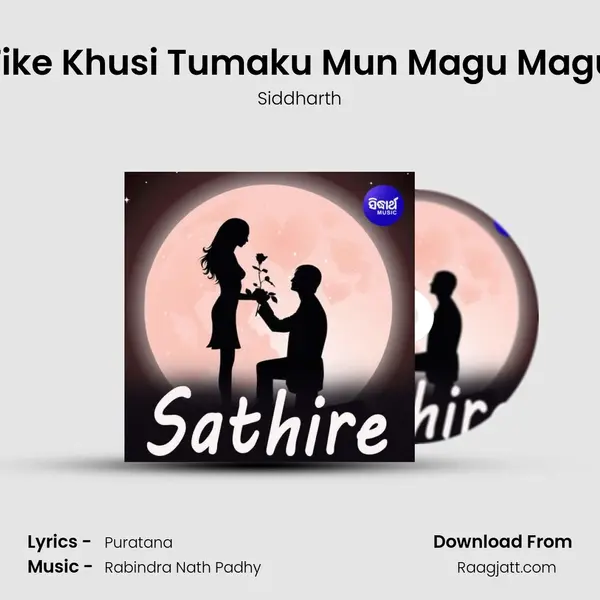 Tike Khusi Tumaku Mun Magu Magu mp3 song