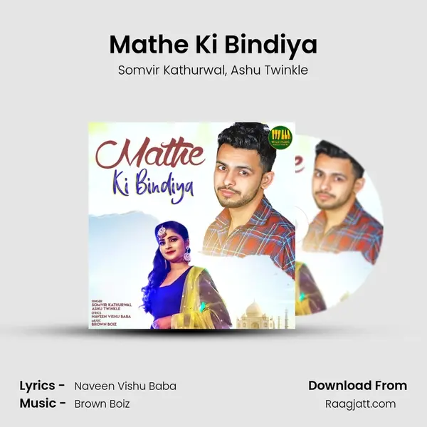 Mathe Ki Bindiya mp3 song