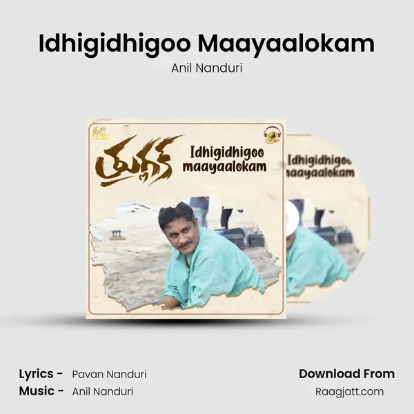 Idhigidhigoo Maayaalokam mp3 song