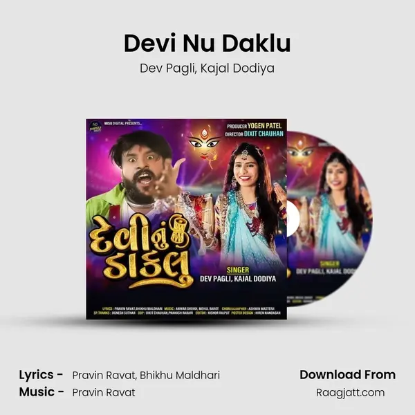 Devi Nu Daklu mp3 song