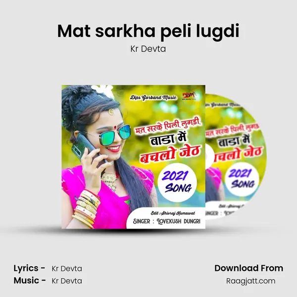 Mat sarkha peli lugdi mp3 song