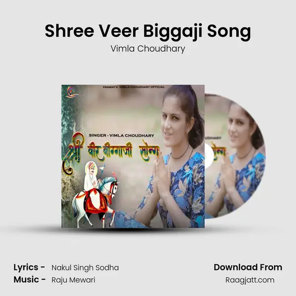 Shree Veer Biggaji Song mp3 song