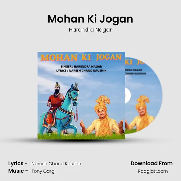 Mohan Ki Jogan mp3 song