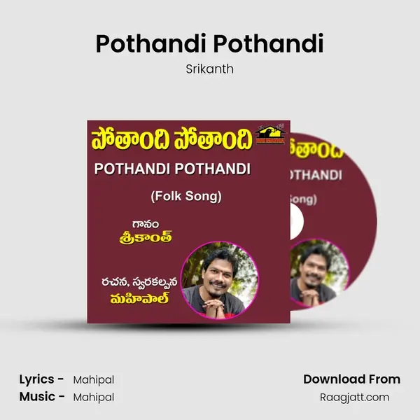 Pothandi Pothandi - Srikanth mp3 song