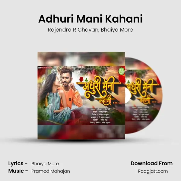 Adhuri Mani Kahani mp3 song