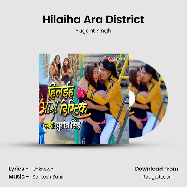 Hilaiha Ara District mp3 song