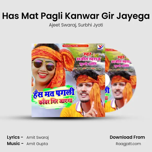 Has Mat Pagli Kanwar Gir Jayega - Ajeet Swaraj album cover 