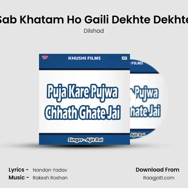 Sab Khatam Ho Gaili Dekhte Dekhte mp3 song