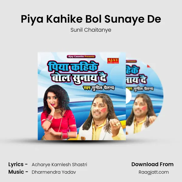 Piya Kahike Bol Sunaye De mp3 song