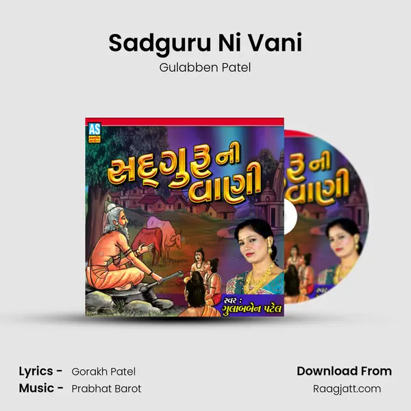 Sadguru Ni Vani - Gulabben Patel album cover 