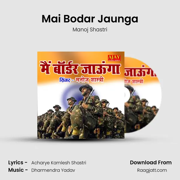 Mai Bodar Jaunga - Manoj Shastri album cover 