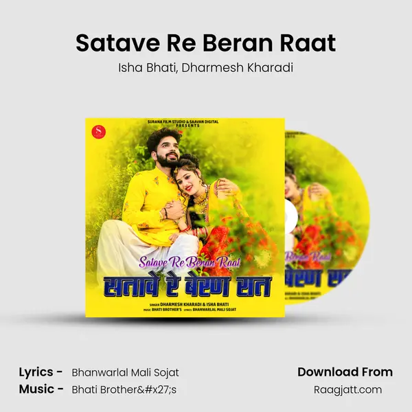 Satave Re Beran Raat - Isha Bhati album cover 